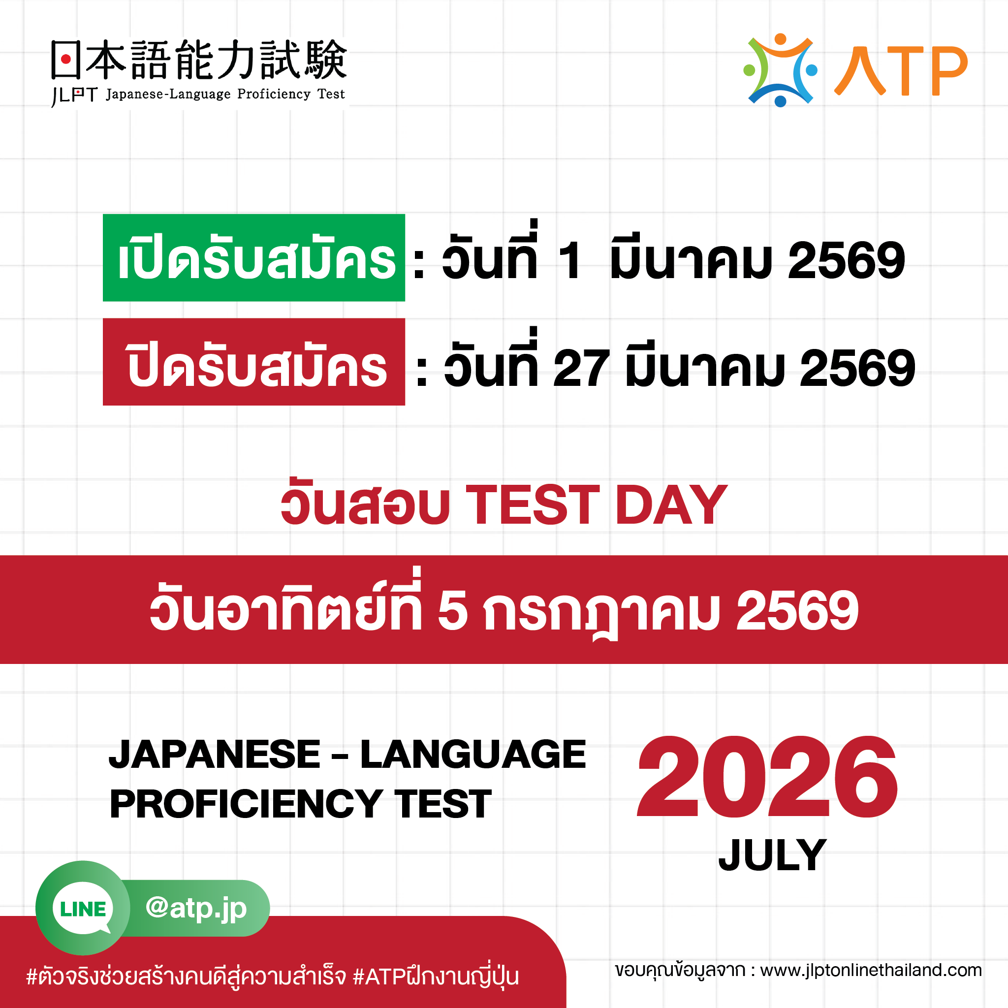รูปผู้สมัคร